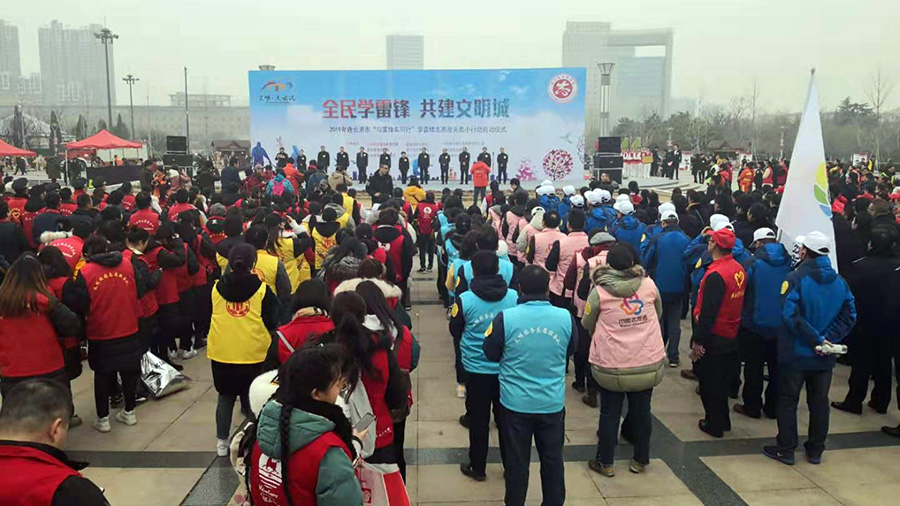 德源志愿服務(wù)隊參加“2019年市學(xué)雷鋒志愿服務(wù)集中行動啟動儀式”