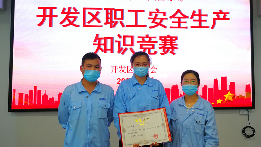 公司代表隊榮獲開發(fā)區(qū)職工安全生產知識競賽三等獎