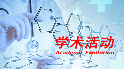 德源藥業(yè)“血壓達標，健康未來”線上沙龍第八場圓滿結束