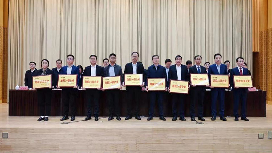 公司再度榮獲區(qū)“納稅二十強(qiáng)企業(yè)＂、“突出貢獻(xiàn)企業(yè)”兩項榮譽(yù)
