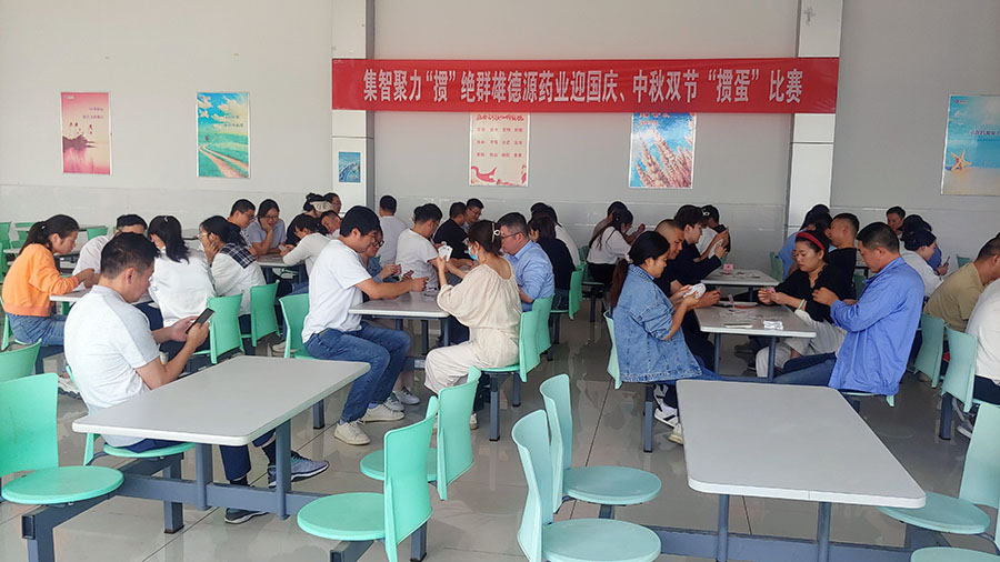 迎國慶、中秋雙節(jié)“摜蛋”比賽圓滿成功
