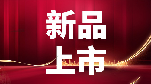 西格列汀二甲雙胍緩釋片獲審取得藥品注冊(cè)證書