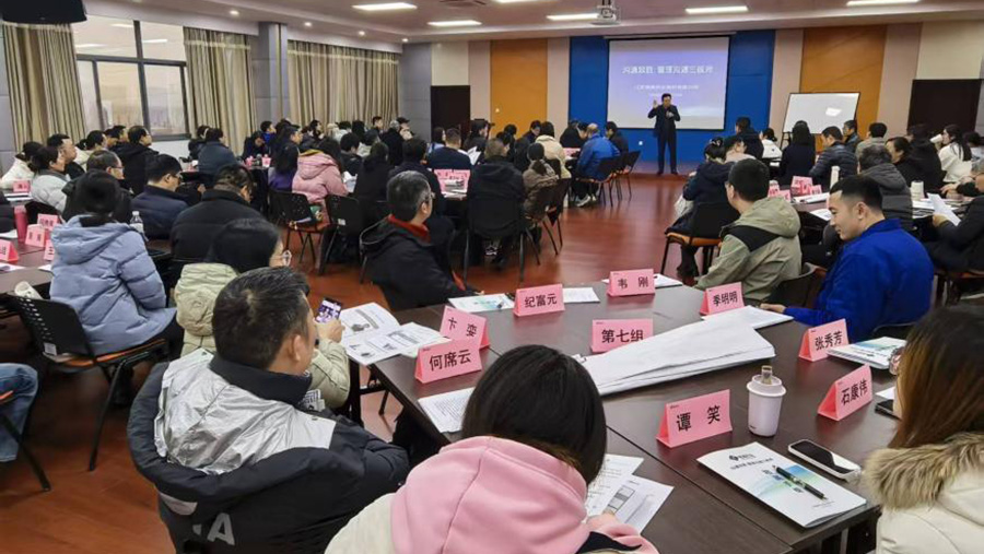 公司舉辦《溝通致勝》中層干部專題培訓(xùn)